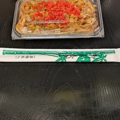 お持ち帰り専門 天丼舎
