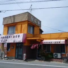 鉄板焼なにわ