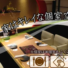 寧々家 一関駅前店