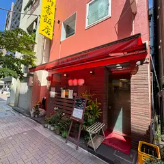 新香飯店