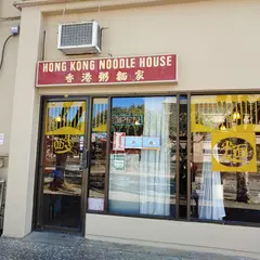 香港ヌードルハウス