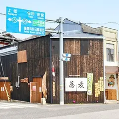樟津庵