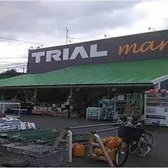 トライアルマート北越谷店