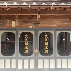 ritomaru cafe 大久保本店