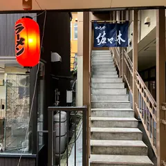 めんや佐々木