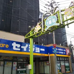 ヘルスケアセイジョー 新狭山店
