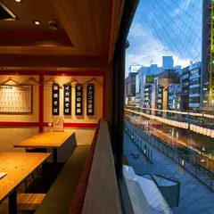 新世界串カツいっとく 道頓堀店
