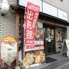 はじめ屋キッチン