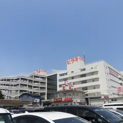 ヒラキ 岩岡店