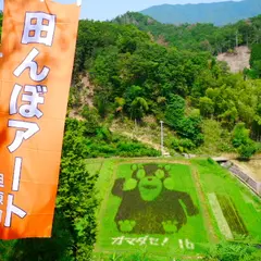 農家民宿・善