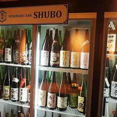 日本酒バー 酒母(しゅぼ)