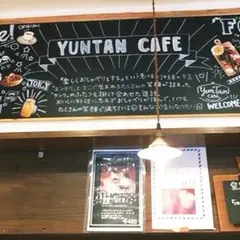 ユンタン カフェ