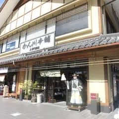 かん川本舗