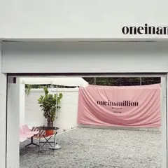 One in a Million - 원인어밀리언