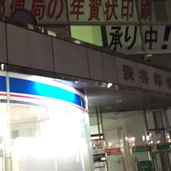 渋谷郵便局