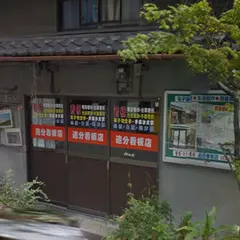 追分看板店