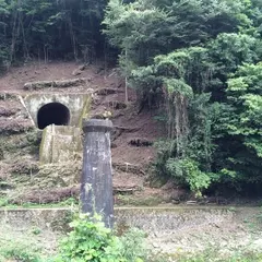有福第三トンネル