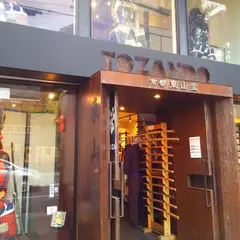 （株）東山堂 聖護院店 - Tozando Shogoin Store
