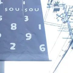SOU•SOU 足袋