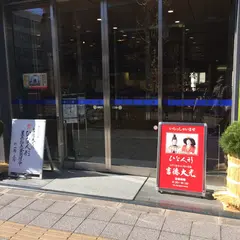 吉徳 浅草橋本店