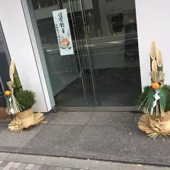 株式会社京楽 東京支店