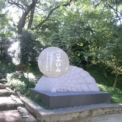 茶臼山