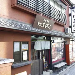 お食事処やまびこ