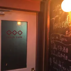 トーチ カフェ （torch cafe）