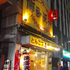 博多天神 御苑店