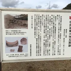 東大寺瓦窯跡