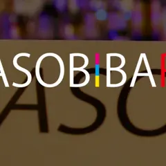 ASOBIBAR