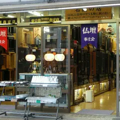 仏壇・仏具 一心堂