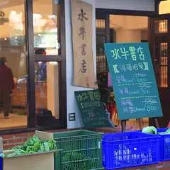 Buffalo Bookstore shop in Taipei