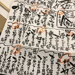 すぎ乃 麻布十番店