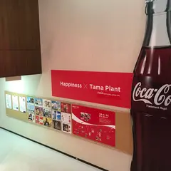 コカ・コーライーストジャパンプロダクツ（株） 多摩工場