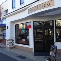 ミユキドウ菓子店