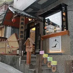 基山街31巷1號