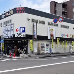 京都リサイクル王国