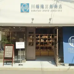 川端滝三郎商店