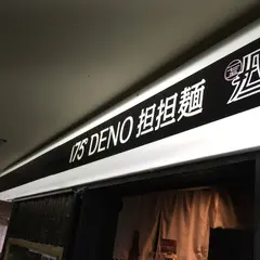 175°DENO担担麺 札幌駅北口店