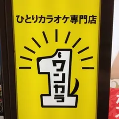 21年 東京のおすすめカラオケランキングtop Holiday ホリデー 21年 東京のおすすめカラオケランキングtop Holiday ホリデー