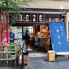 雑司が谷　案内処