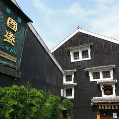 國盛酒の文化館