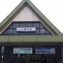 川越市駅