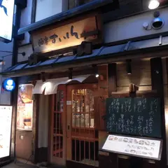酒房 すいしん
