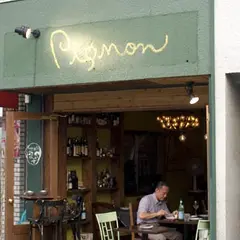 ピニョン （Pignon） 