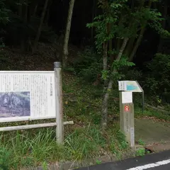 女夫岩遺跡