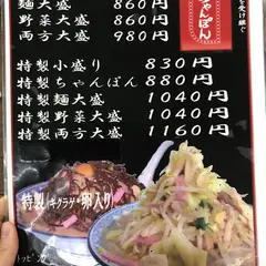 井手ちゃんぽん 筑紫野原田店