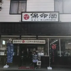 （有）入江豊三郎本店 渡船場店