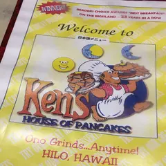 Kens House of Pancakes